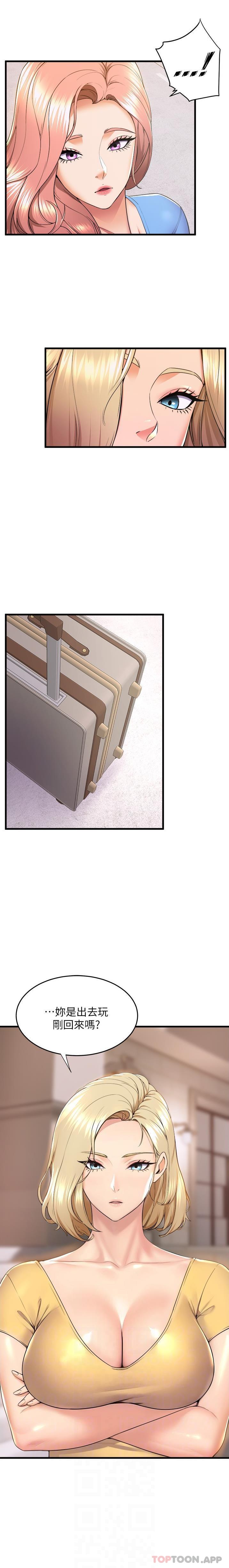 第69话-说不定…是最后一次了-舞蹈系学姊们-爆红王,黑兔（第11张）