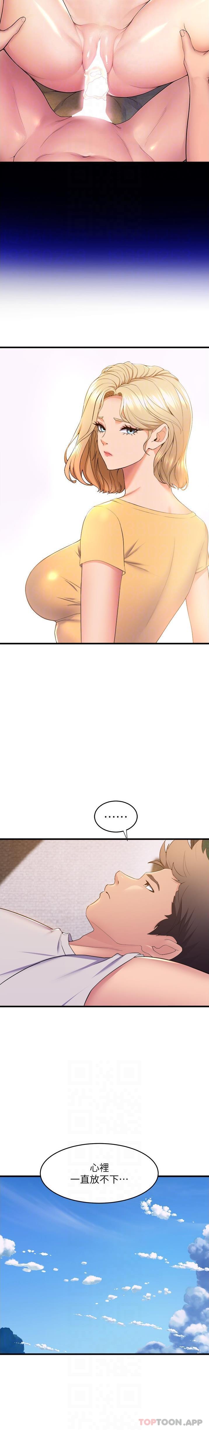 第69话-说不定…是最后一次了-舞蹈系学姊们-爆红王,黑兔（第17张）