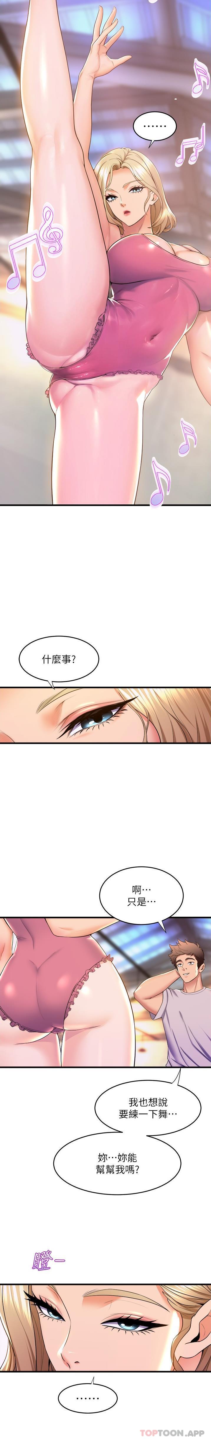 第69话-说不定…是最后一次了-舞蹈系学姊们-爆红王,黑兔（第19张）