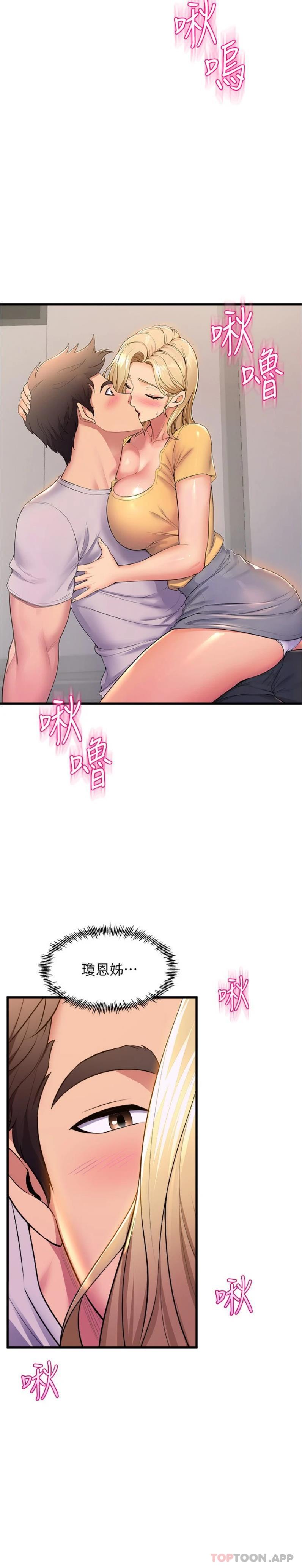 第70话-抢夺泰浩大作战-舞蹈系学姊们-爆红王,黑兔（第2张）