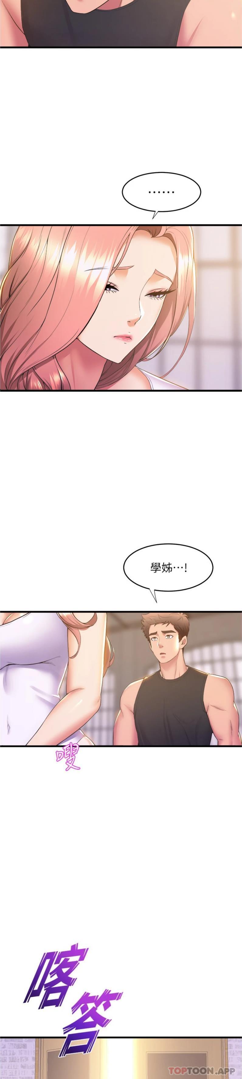 第71话-就这样结束太可惜了-舞蹈系学姊们-爆红王,黑兔（第10张）