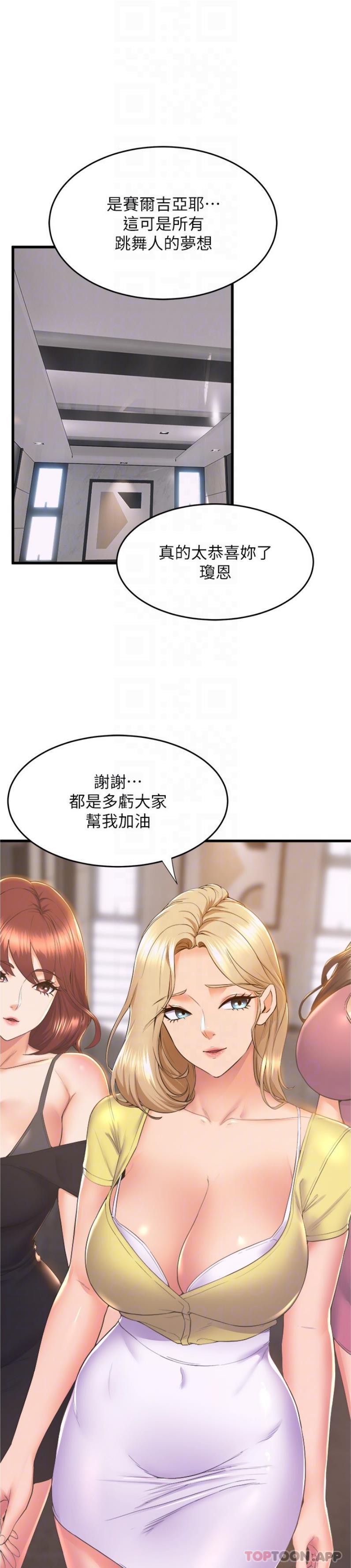 第71话-就这样结束太可惜了-舞蹈系学姊们-爆红王,黑兔（第12张）