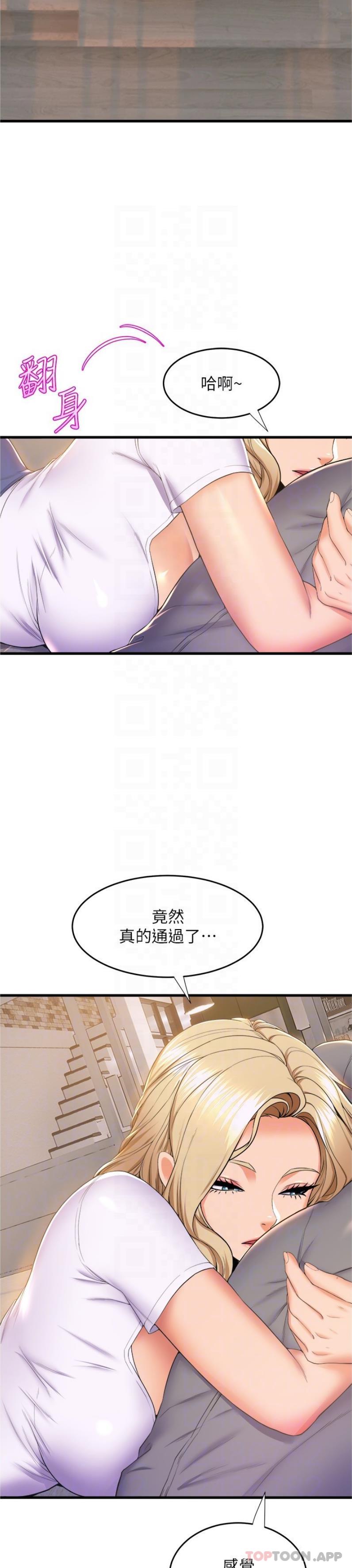 第71话-就这样结束太可惜了-舞蹈系学姊们-爆红王,黑兔（第15张）