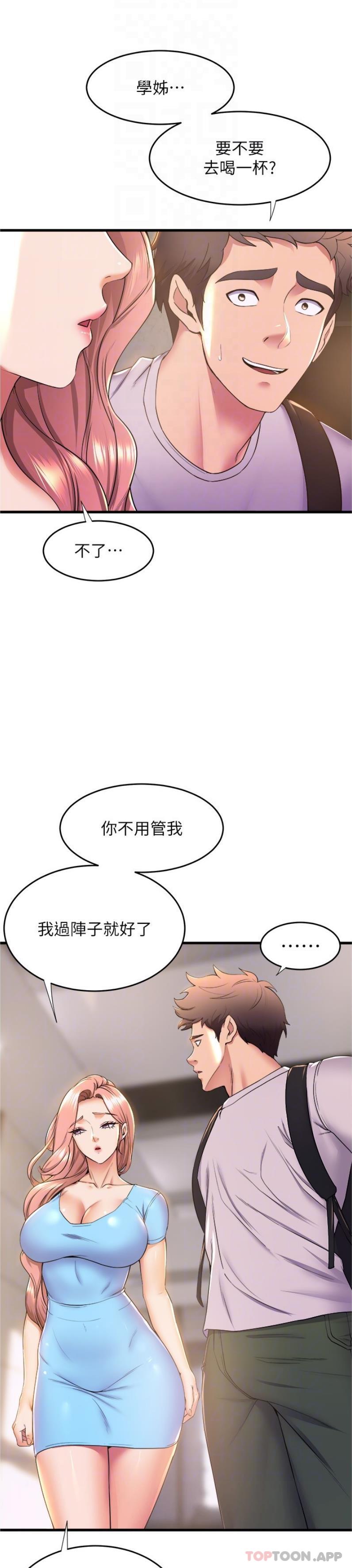 第71话-就这样结束太可惜了-舞蹈系学姊们-爆红王,黑兔（第20张）