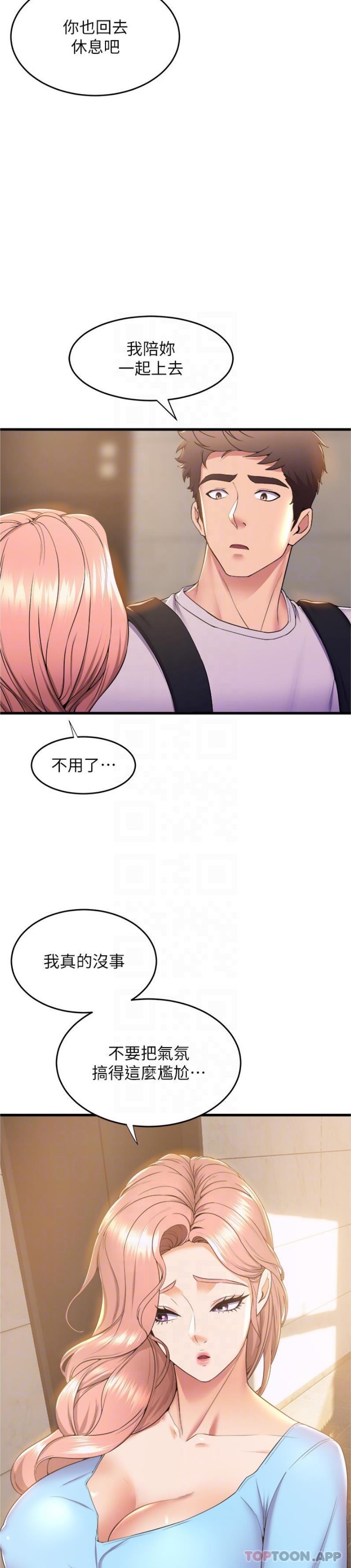 第71话-就这样结束太可惜了-舞蹈系学姊们-爆红王,黑兔（第21张）