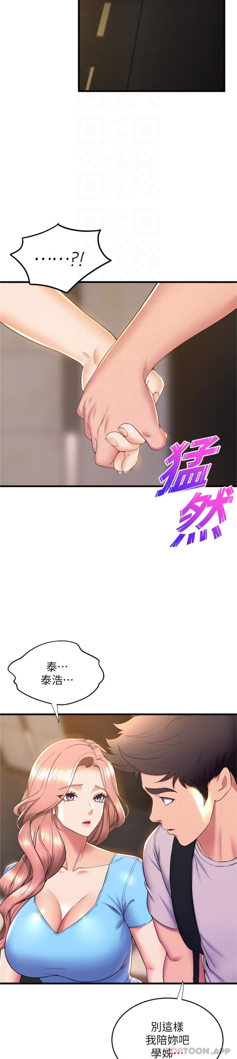 第71话-就这样结束太可惜了-舞蹈系学姊们-爆红王,黑兔（第23张）