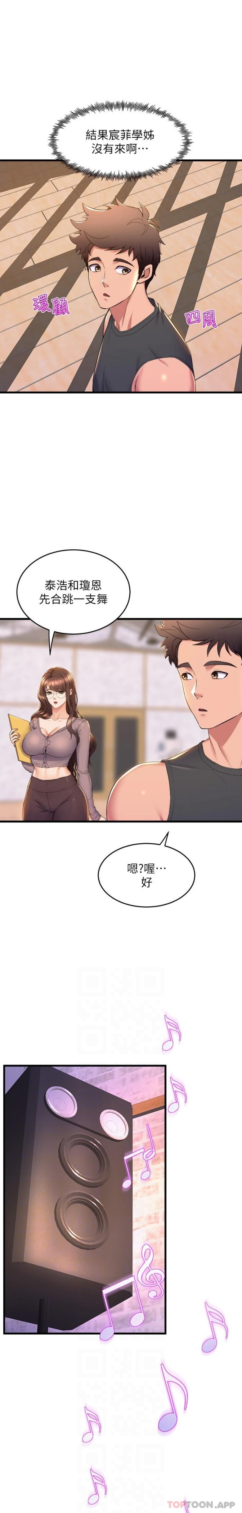 第72话-要不要喝一杯？-舞蹈系学姊们-爆红王,黑兔（第10张）
