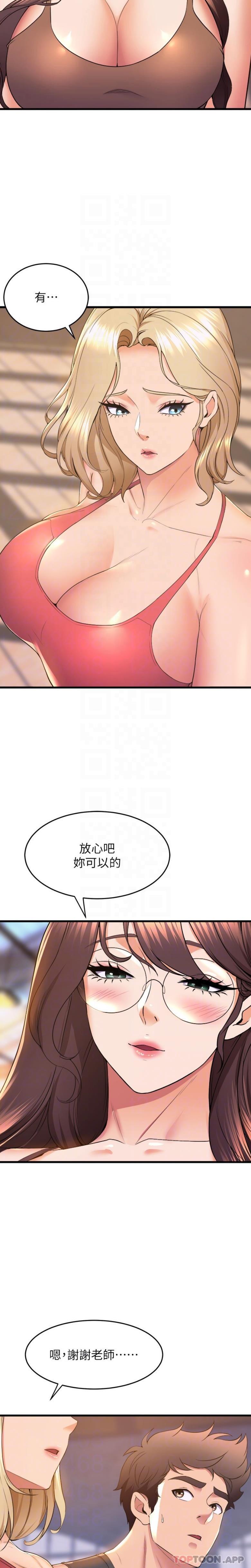 第72话-要不要喝一杯？-舞蹈系学姊们-爆红王,黑兔（第16张）