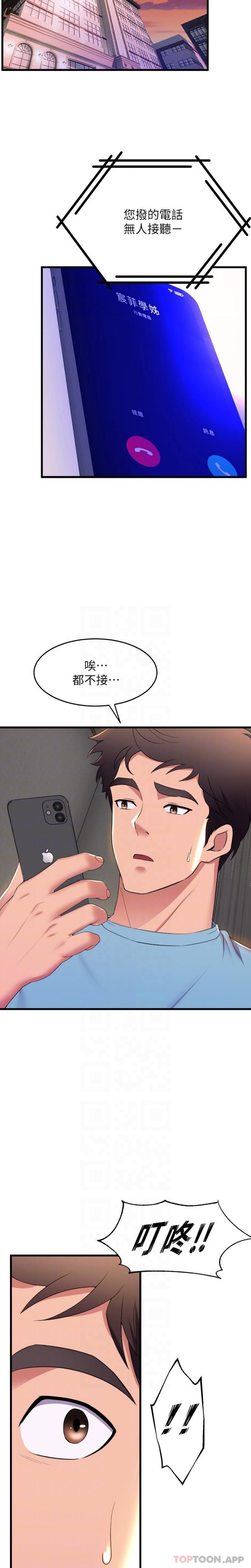 第72话-要不要喝一杯？-舞蹈系学姊们-爆红王,黑兔（第18张）