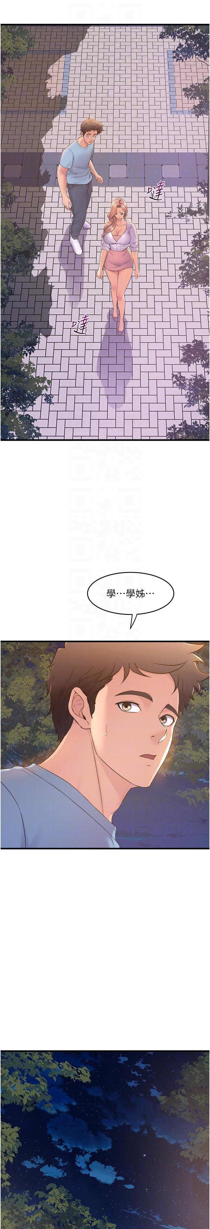 第75话-艰难的抉择-舞蹈系学姊们-爆红王,黑兔（第14张）