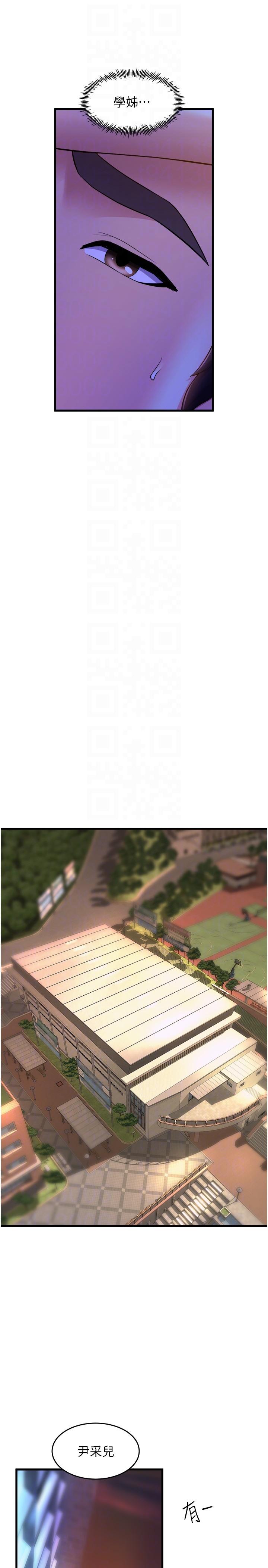 第75话-艰难的抉择-舞蹈系学姊们-爆红王,黑兔（第18张）