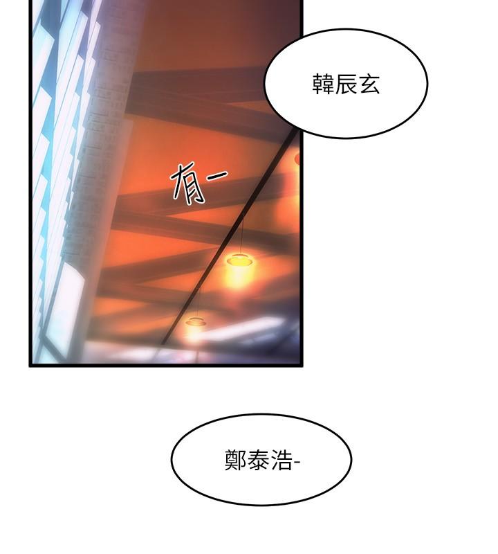 第75话-艰难的抉择-舞蹈系学姊们-爆红王,黑兔（第19张）