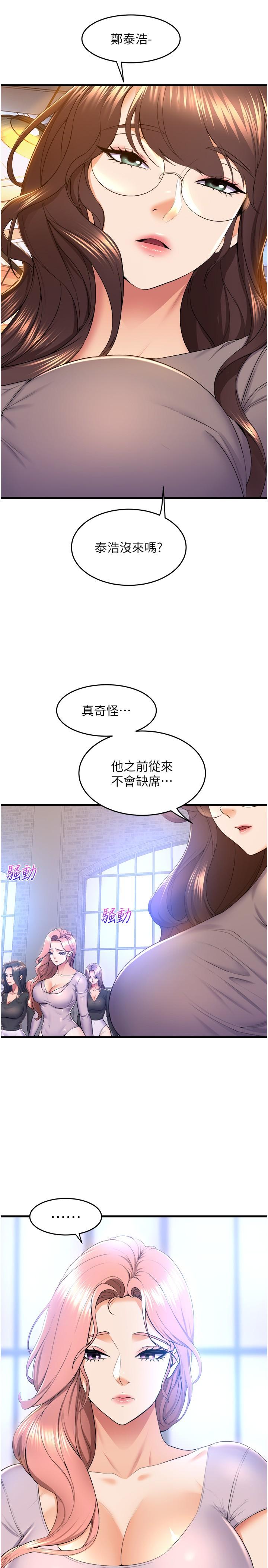 第75话-艰难的抉择-舞蹈系学姊们-爆红王,黑兔（第20张）