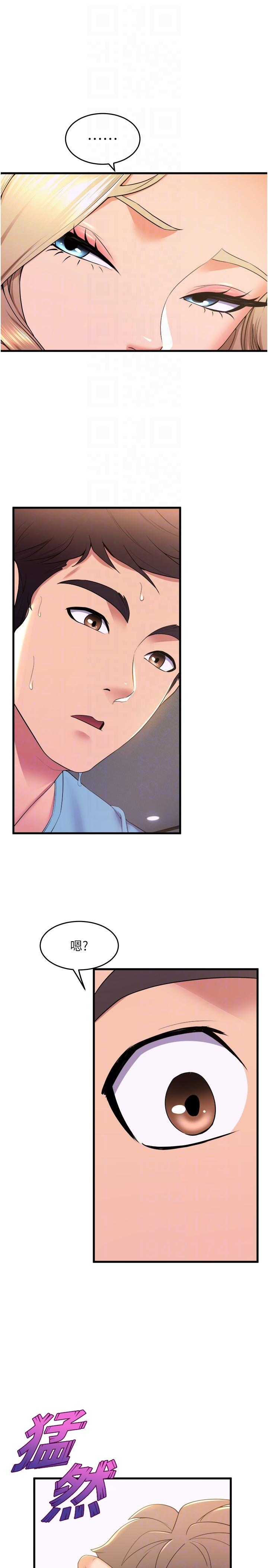 第76话-现在上床没关係了吧？-舞蹈系学姊们-爆红王,黑兔（第28张）