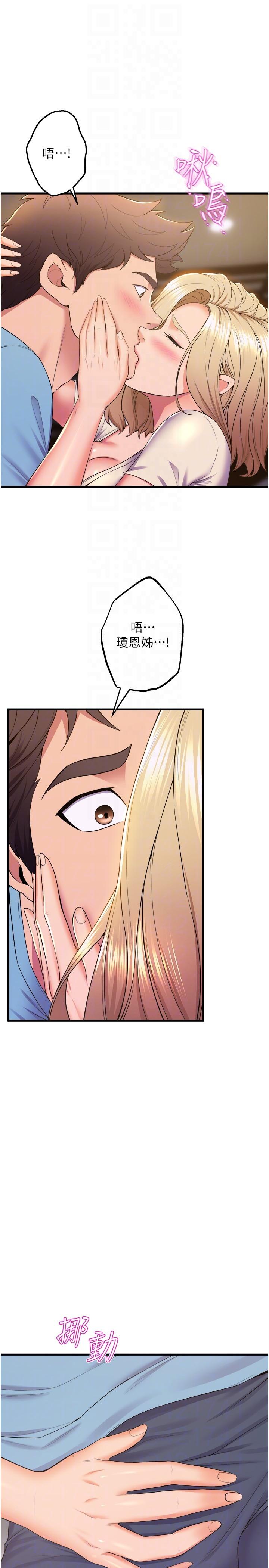 第76话-现在上床没关係了吧？-舞蹈系学姊们-爆红王,黑兔（第30张）