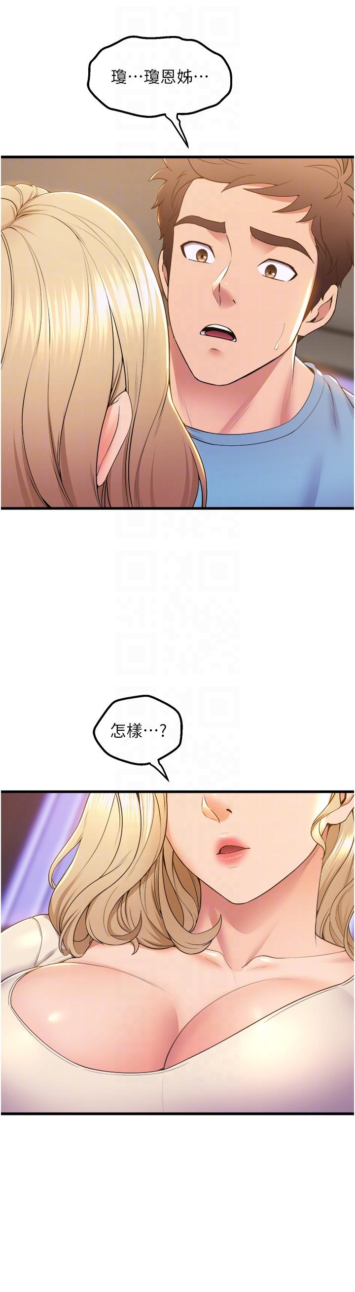 第76话-现在上床没关係了吧？-舞蹈系学姊们-爆红王,黑兔（第32张）