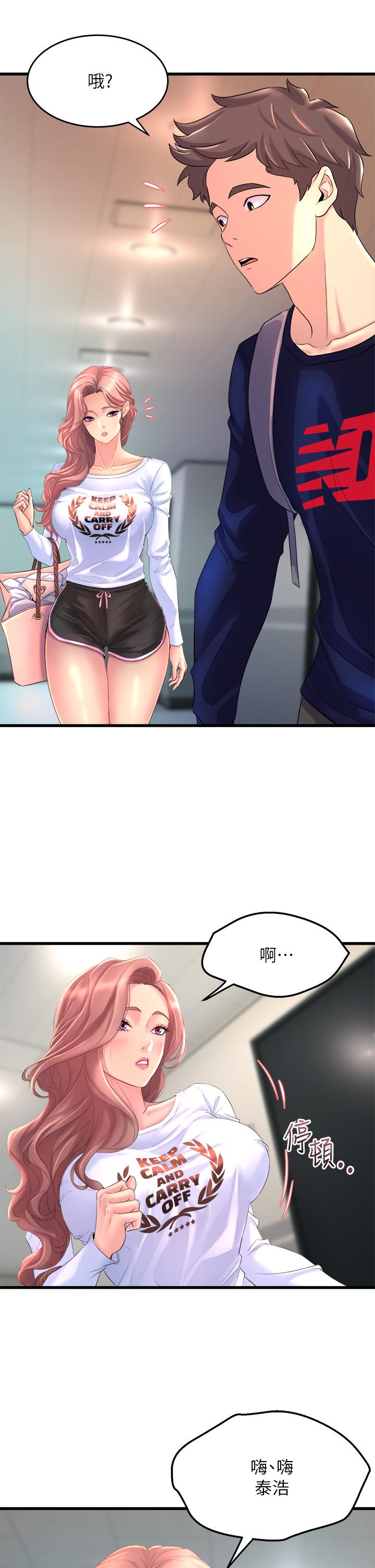 第2话-密集接触的私人集训-舞蹈系学姊们-爆红王,黑兔（第11张）