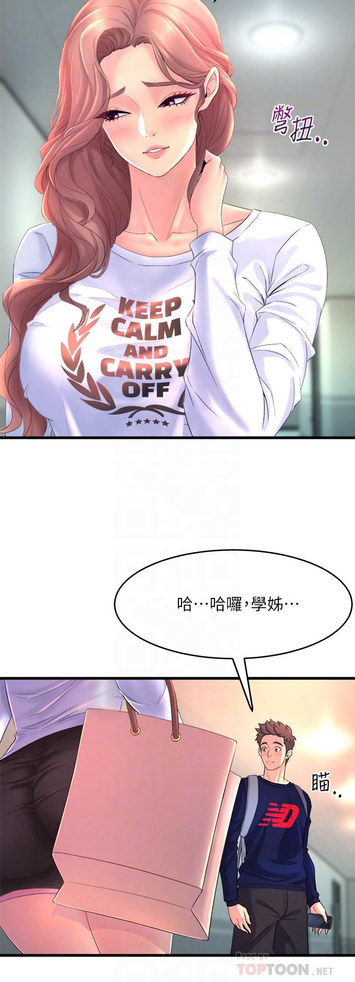 第2话-密集接触的私人集训-舞蹈系学姊们-爆红王,黑兔（第12张）