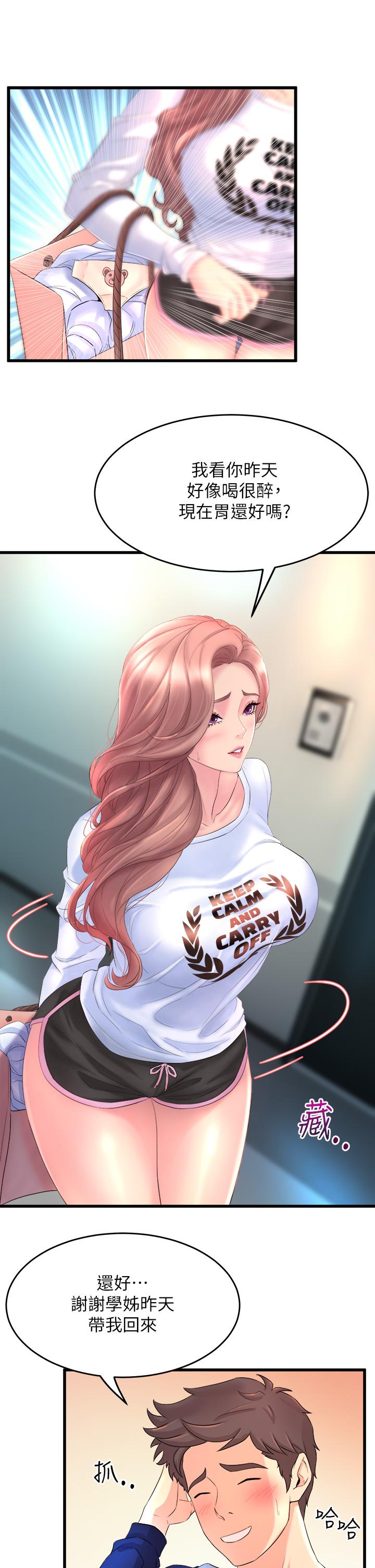 第2话-密集接触的私人集训-舞蹈系学姊们-爆红王,黑兔（第13张）