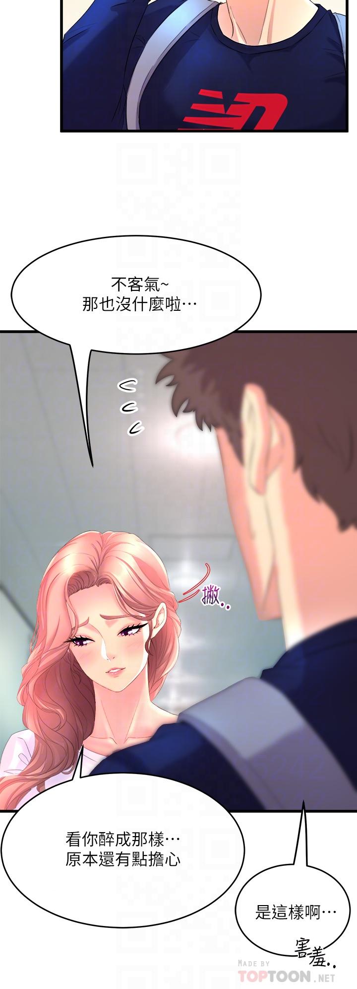 第2话-密集接触的私人集训-舞蹈系学姊们-爆红王,黑兔（第14张）