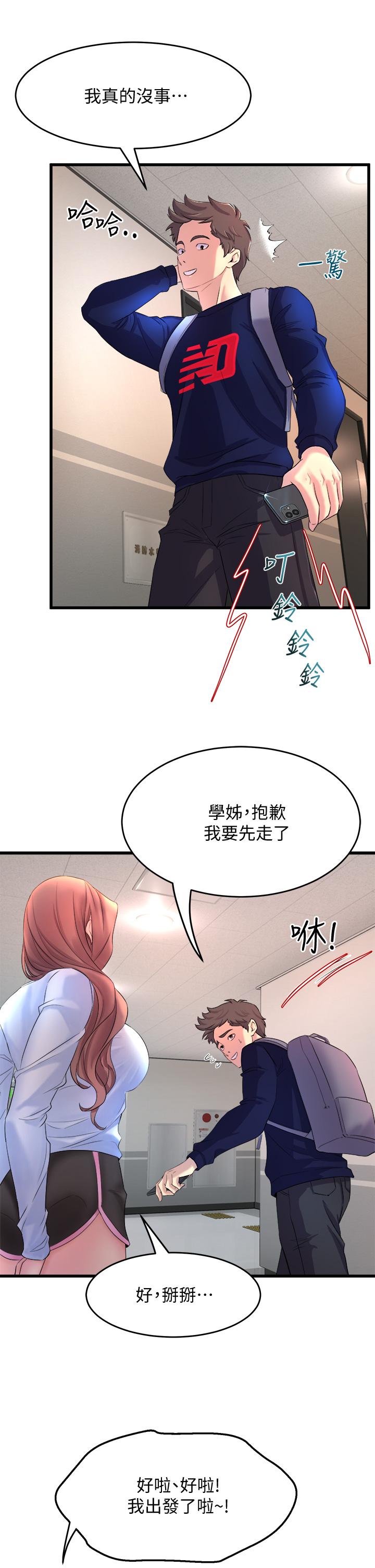 第2话-密集接触的私人集训-舞蹈系学姊们-爆红王,黑兔（第15张）