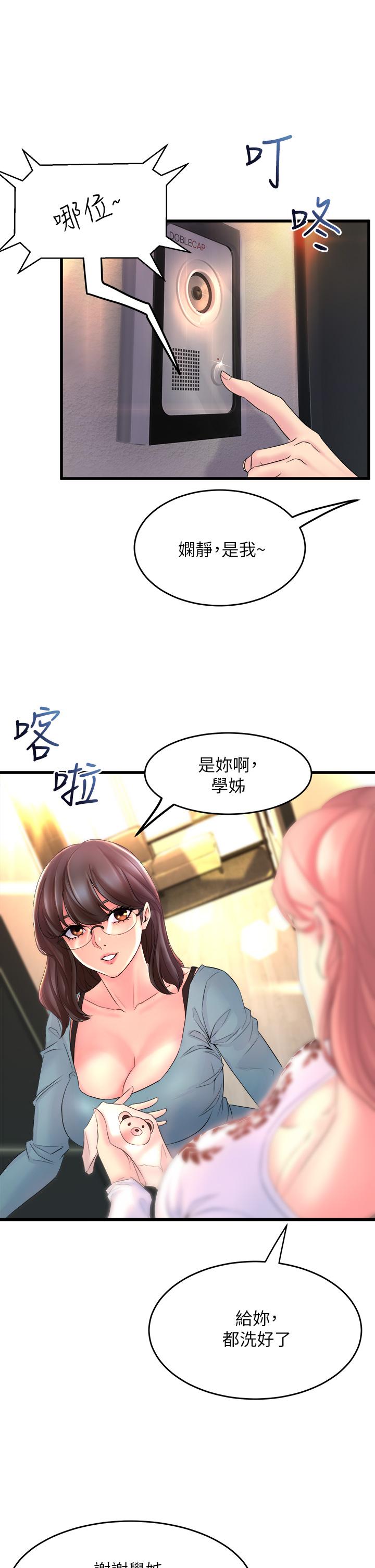 第2话-密集接触的私人集训-舞蹈系学姊们-爆红王,黑兔（第19张）