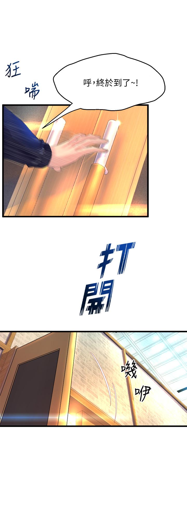 第2话-密集接触的私人集训-舞蹈系学姊们-爆红王,黑兔（第22张）