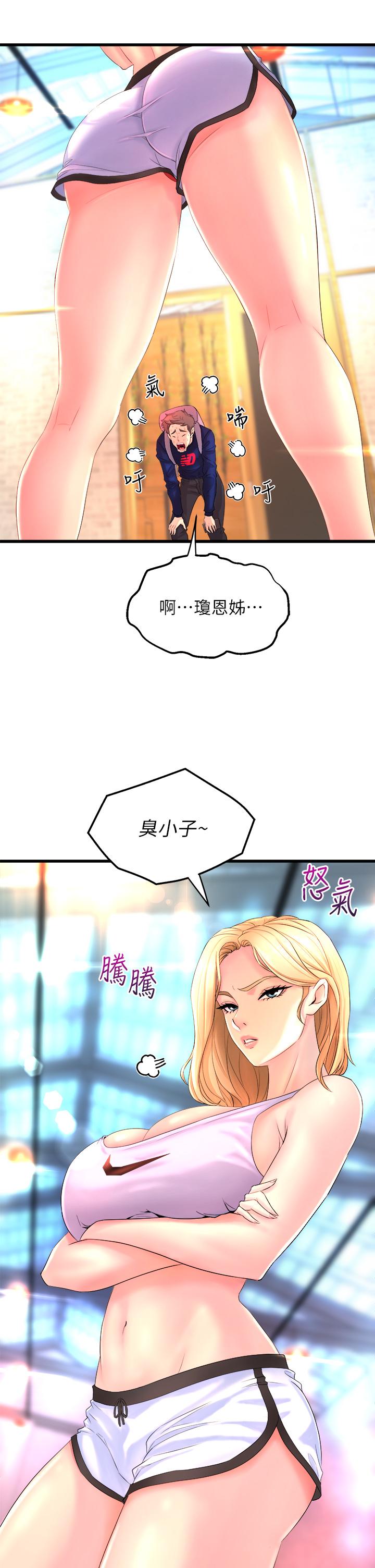 第2话-密集接触的私人集训-舞蹈系学姊们-爆红王,黑兔（第23张）
