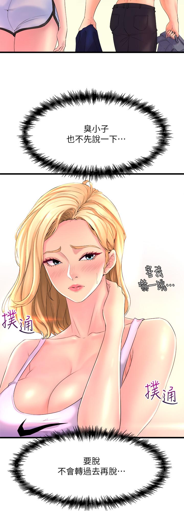 第2话-密集接触的私人集训-舞蹈系学姊们-爆红王,黑兔（第26张）
