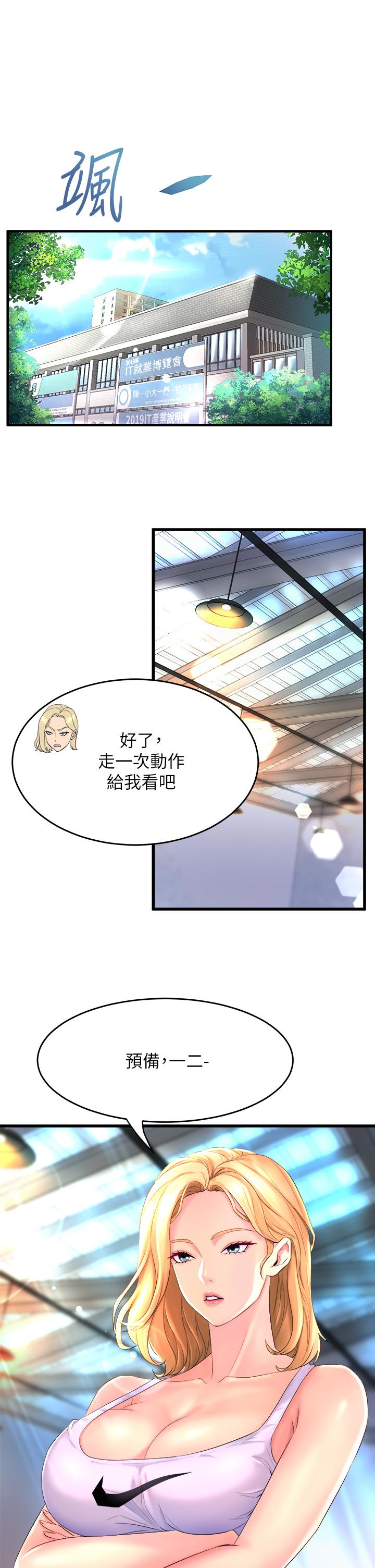 第2话-密集接触的私人集训-舞蹈系学姊们-爆红王,黑兔（第27张）
