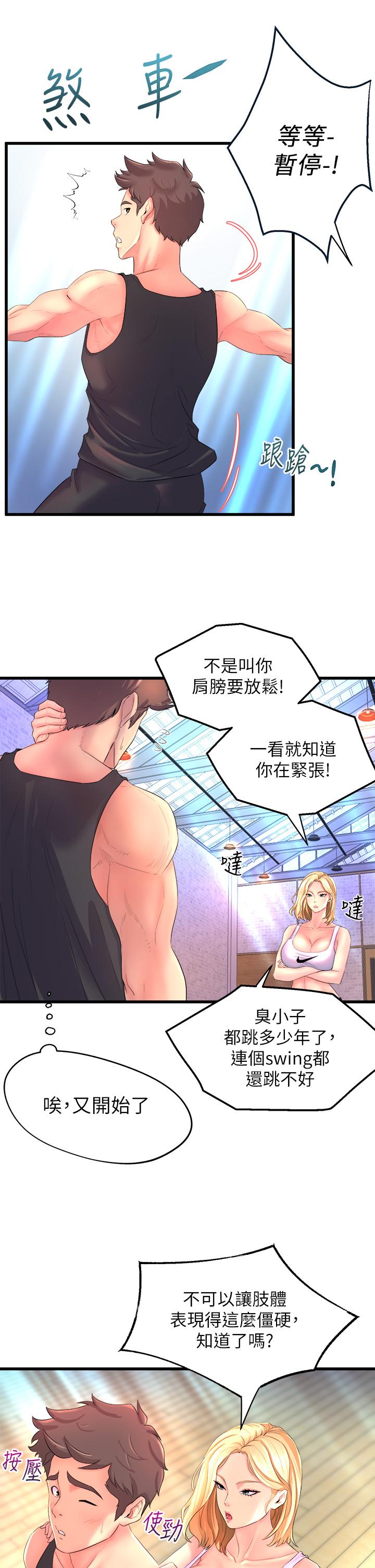 第2话-密集接触的私人集训-舞蹈系学姊们-爆红王,黑兔（第29张）
