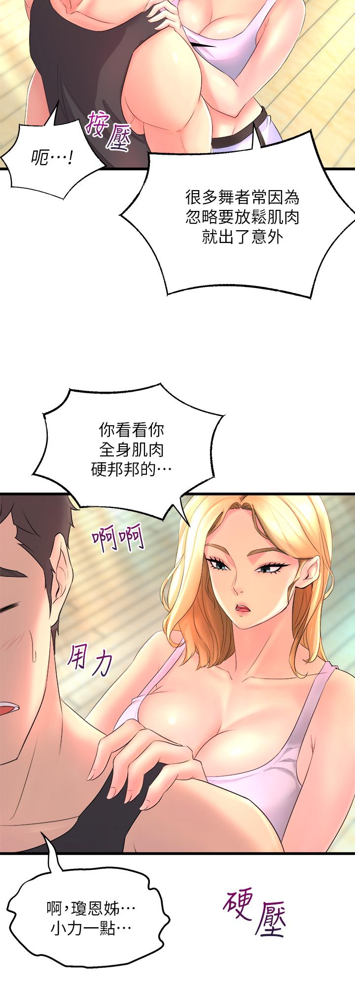 第2话-密集接触的私人集训-舞蹈系学姊们-爆红王,黑兔（第30张）