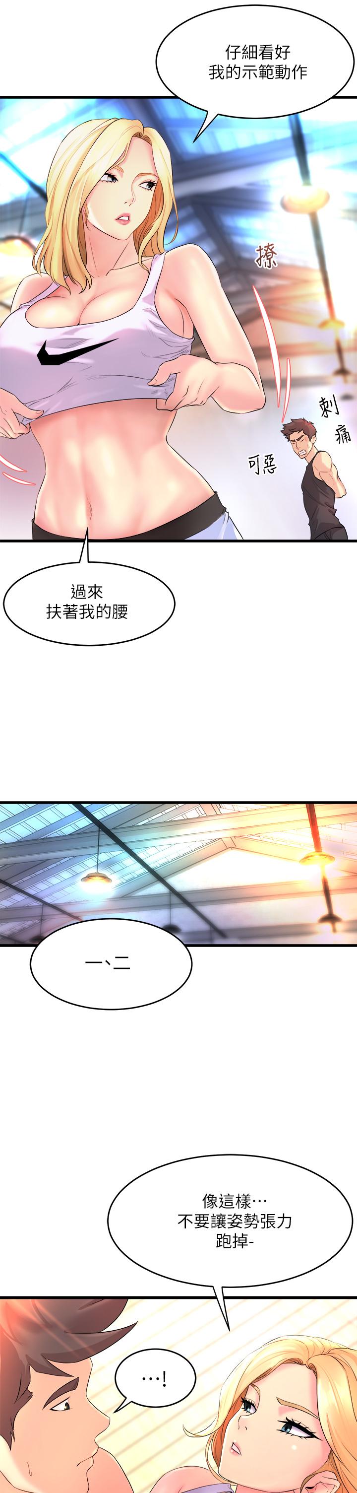 第2话-密集接触的私人集训-舞蹈系学姊们-爆红王,黑兔（第33张）