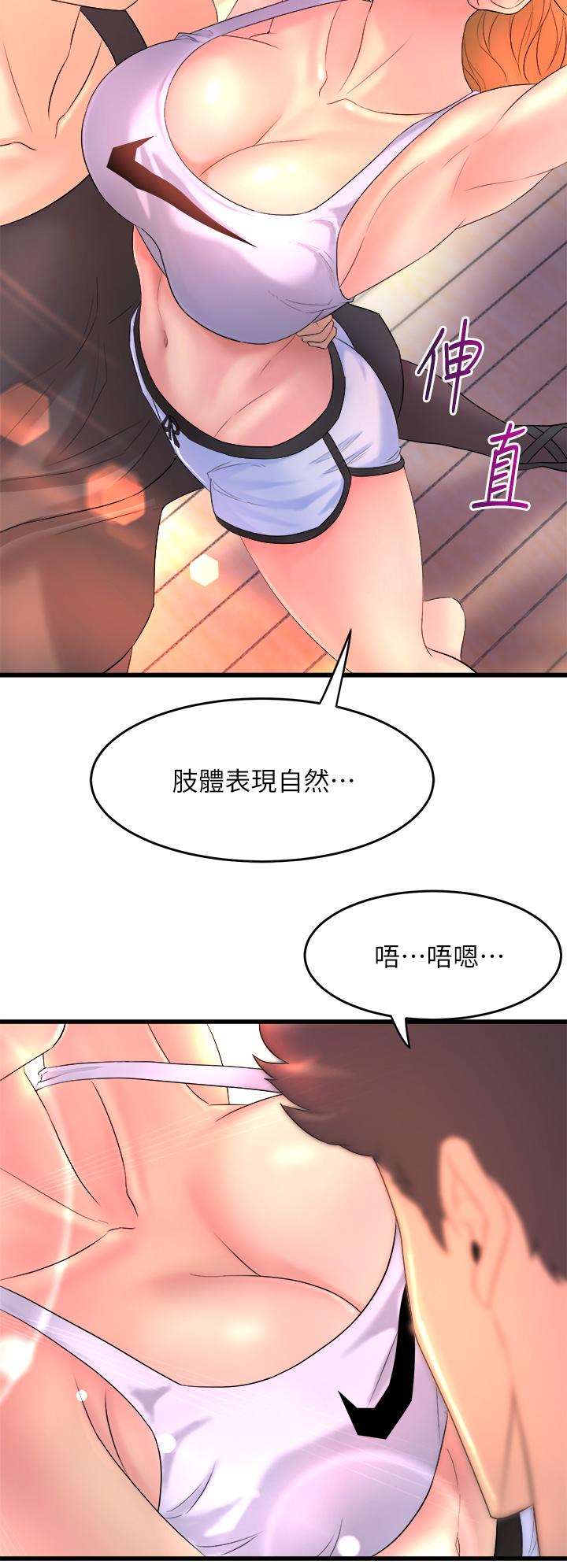 第2话-密集接触的私人集训-舞蹈系学姊们-爆红王,黑兔（第34张）