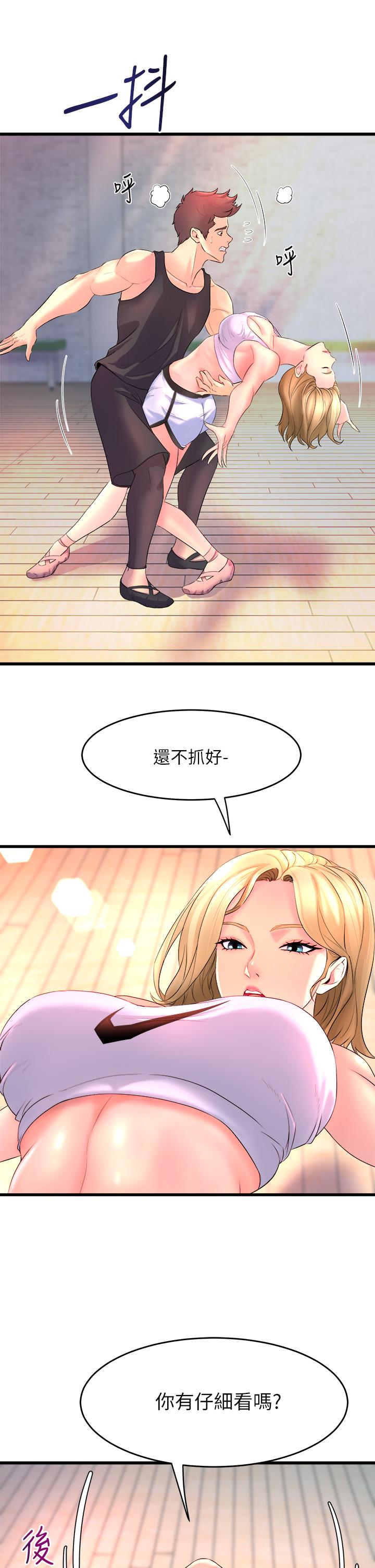 第2话-密集接触的私人集训-舞蹈系学姊们-爆红王,黑兔（第37张）