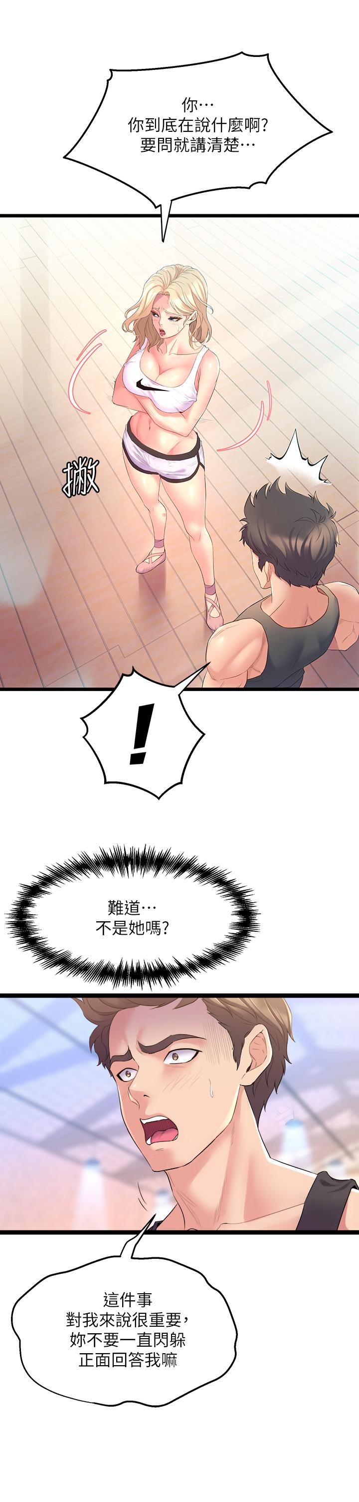 第3话-我们...来做吧-舞蹈系学姊们-爆红王,黑兔（第5张）