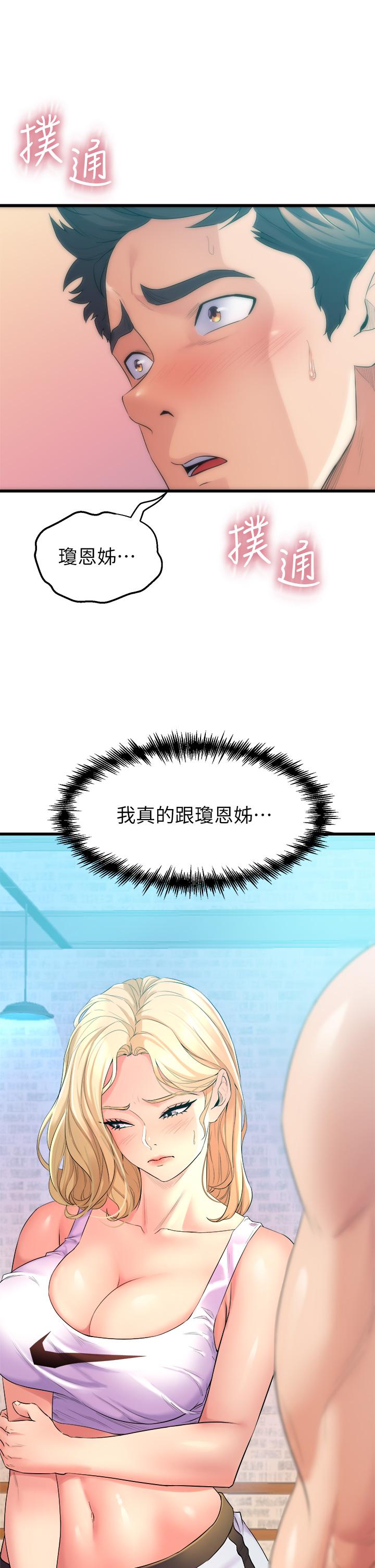 第3话-我们...来做吧-舞蹈系学姊们-爆红王,黑兔（第9张）