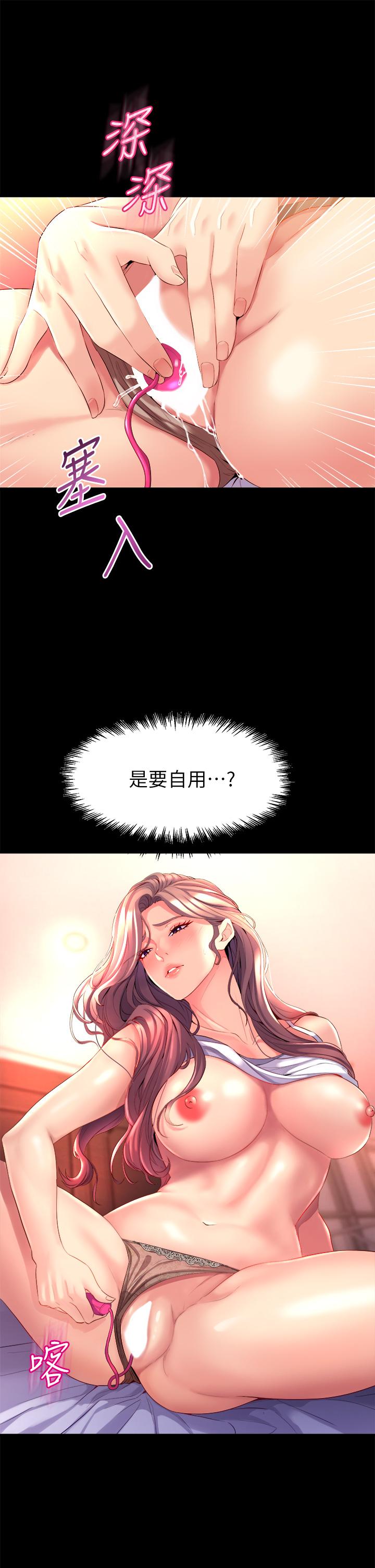 第6话-特别让你内射-舞蹈系学姊们-爆红王,黑兔（第11张）
