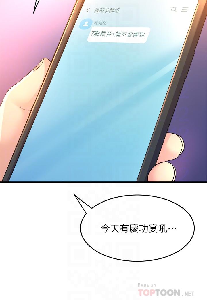 第6话-特别让你内射-舞蹈系学姊们-爆红王,黑兔（第16张）