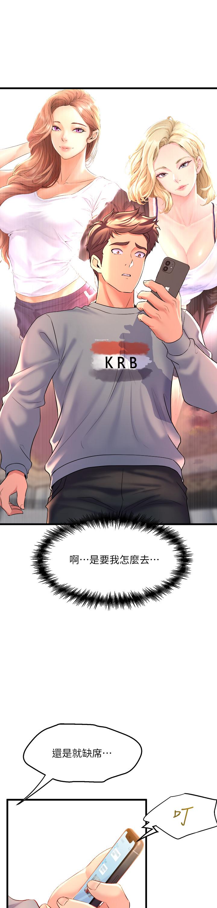 第6话-特别让你内射-舞蹈系学姊们-爆红王,黑兔（第17张）