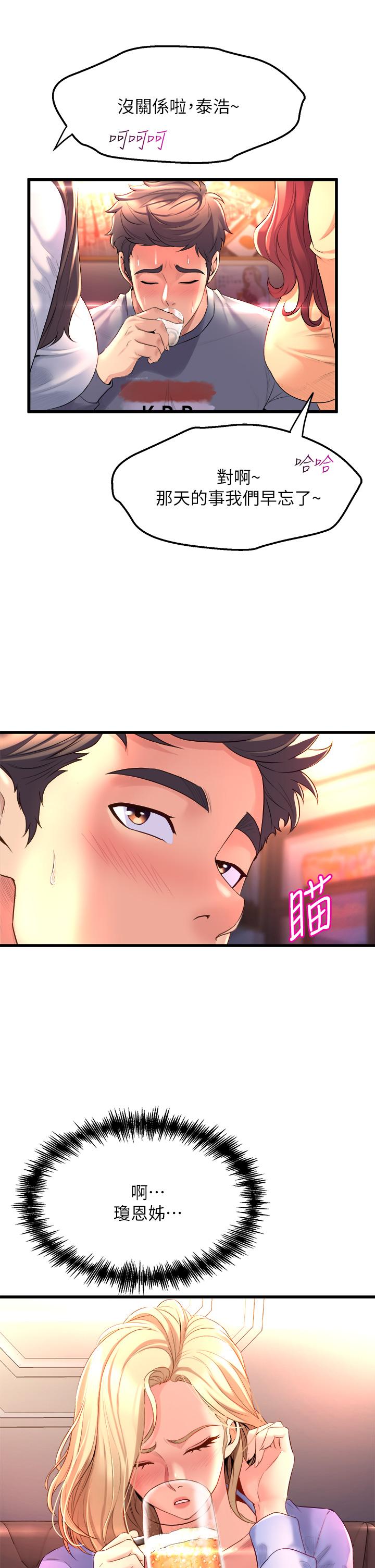 第6话-特别让你内射-舞蹈系学姊们-爆红王,黑兔（第23张）