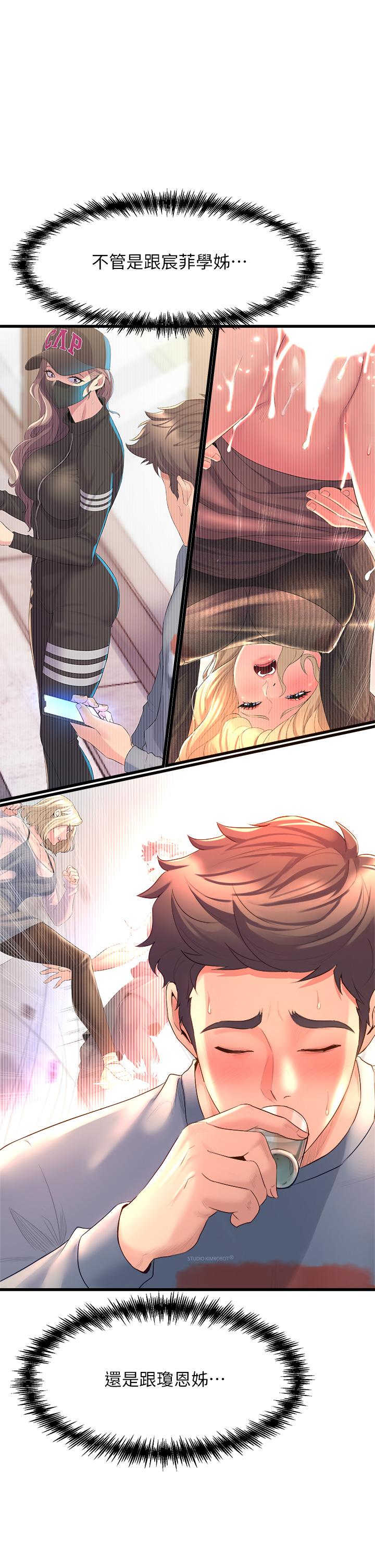 第6话-特别让你内射-舞蹈系学姊们-爆红王,黑兔（第25张）