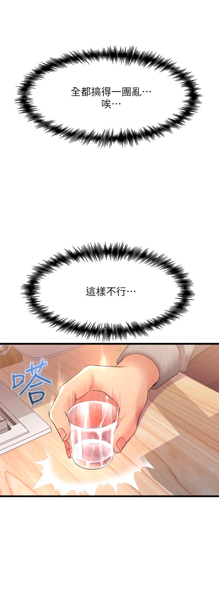 第6话-特别让你内射-舞蹈系学姊们-爆红王,黑兔（第26张）