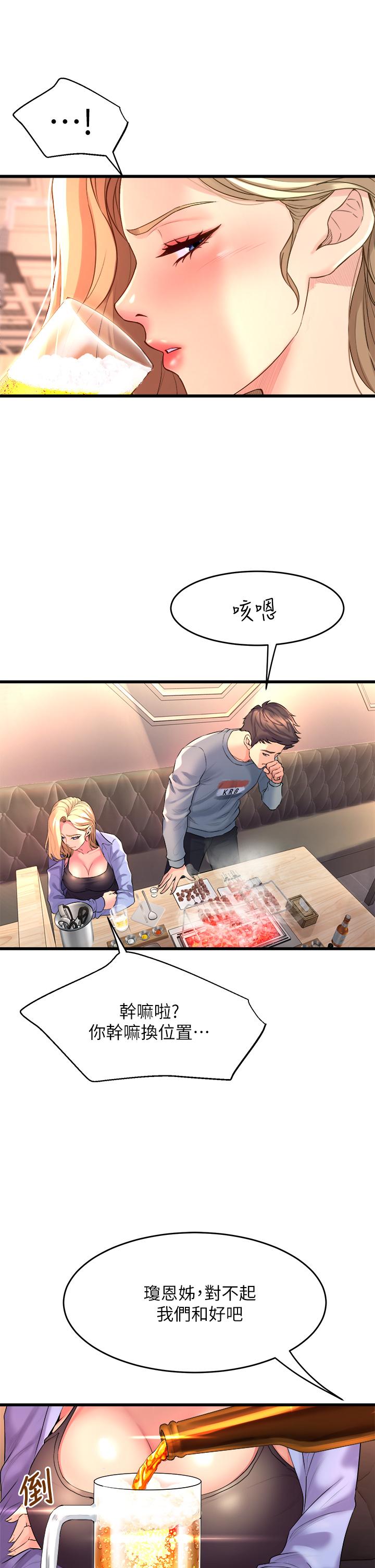 第6话-特别让你内射-舞蹈系学姊们-爆红王,黑兔（第27张）