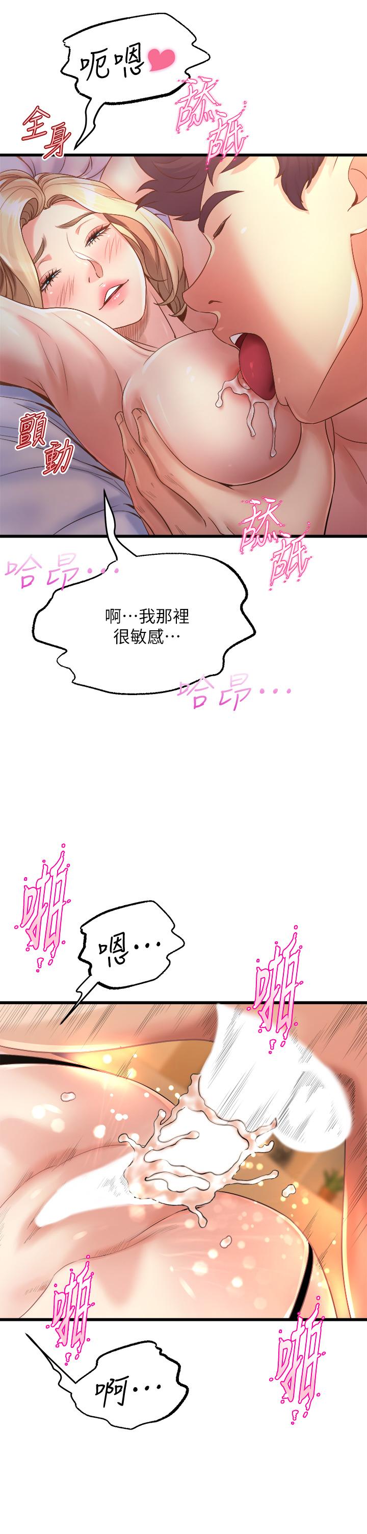 第11话-再次填满学姐的小穴-舞蹈系学姊们-爆红王,黑兔（第25张）