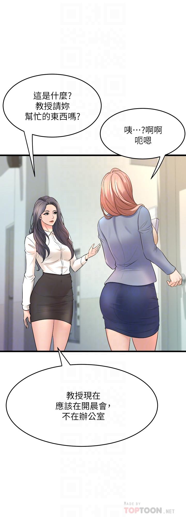 第15话-爽到夹紧紧的教授-舞蹈系学姊们-爆红王,黑兔（第10张）
