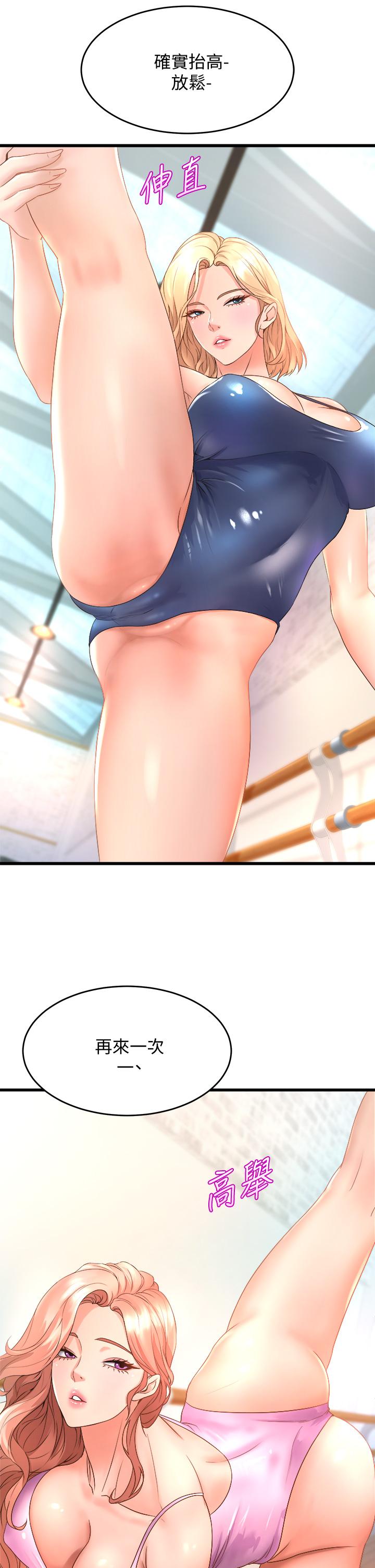 第16话-教授的特别指导-舞蹈系学姊们-爆红王,黑兔（第11张）