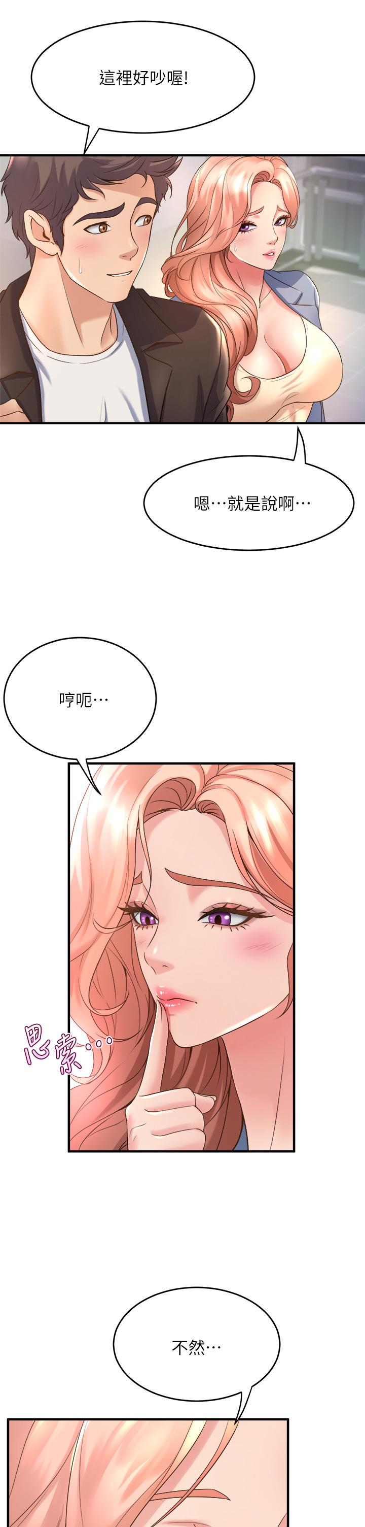 第17话-宸菲学姊的魅惑-舞蹈系学姊们-爆红王,黑兔（第7张）