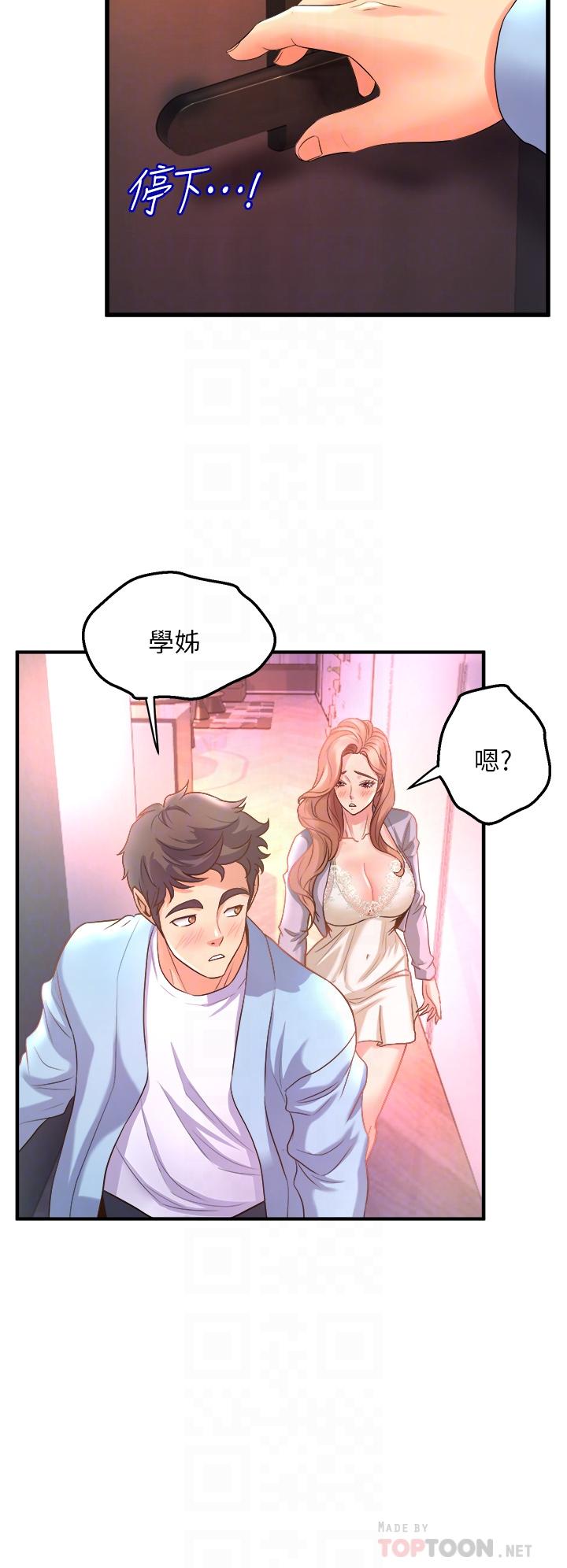 第18话-你一看到我就硬了？-舞蹈系学姊们-爆红王,黑兔（第14张）