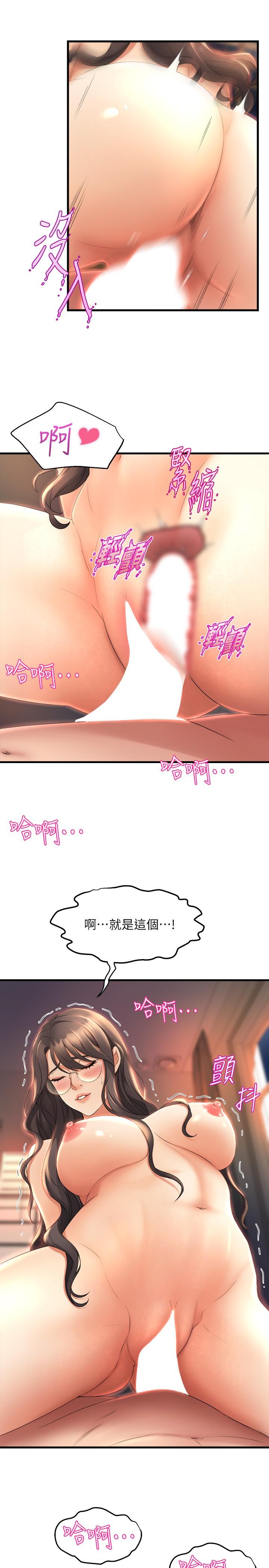 第28话-教授成为快感的奴隶-舞蹈系学姊们-爆红王,黑兔（第21张）